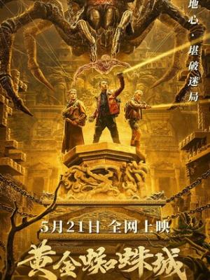 进击的巨人